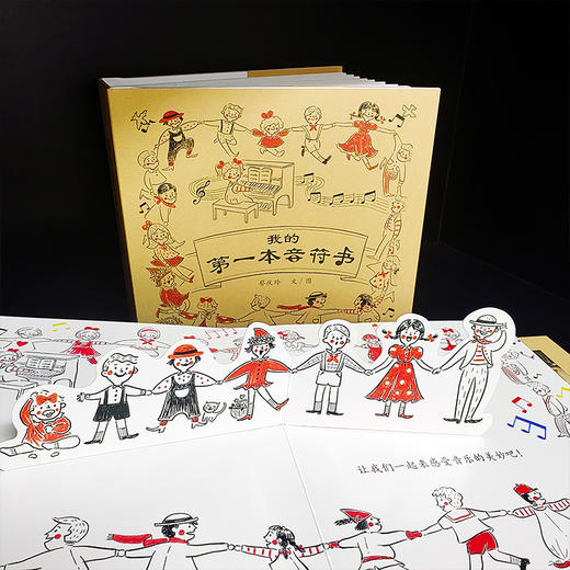 我的第一本音符书 商品图0