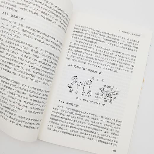 【官方旗舰店】研究生是如何炼成的：学术研究与lun文写作导引  丁志伟 学术研究 lun文写作   中国经济出版社 商品图3