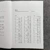 【国展参考-魏碑集】精选全国性篆刻书法展作品 商品缩略图1