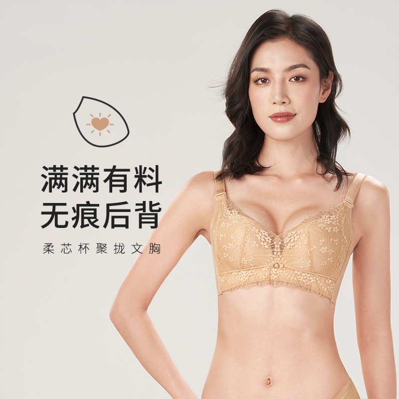 都市丽人舒软挺塑AB杯适穿蕾丝调整型文胸两种厚度3/4杯塑身文胸无钢圈内衣四排扣LJ34H7