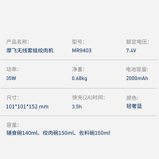摩飞食物处理器MR9403无线辅食机【CZ】 商品图4