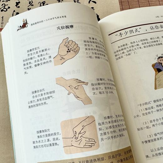 《漫画黄帝内经》上下册  原创精美插图，国学大师推荐，写给中国人的国民健康书 商品图7