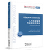 【旗舰店】人力资源管理专业知识与实务 中级 60天过经济师 精选章节习题集 中级经济师辅导系列 人力资源管理 资格考试参考资料 商品缩略图2