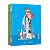 韵读成语全3册 7-10岁 韩兴娥 著 儿童文学 商品缩略图0