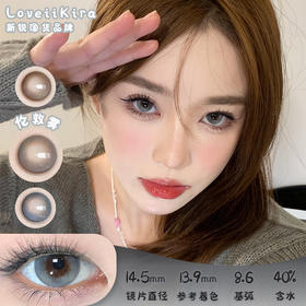 艾吉拉Loveiikira 伦敦雾 日抛 10片 14.5mm 参考着色13.9mm 基弧8.6 含水40% 新锐国货