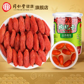 【正宗同仁堂品牌】北京同仁堂 枸杞子200g 宁夏甲级枸杞SY