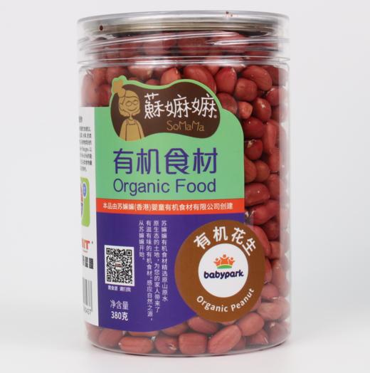 苏嫲嫲有机红花生380g/罐 商品图0