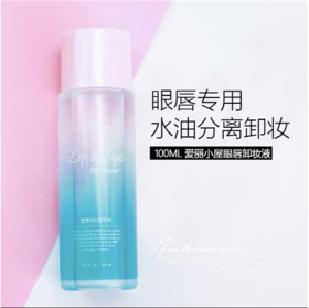 韩国爱丽小屋唇眼卸妆液 100ml