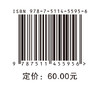 【旗舰店】油田设备管理 第二版 油气田石油开采设备管理 理论经验 对油田设备管理工作具有指导意义 商品缩略图2
