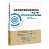 【官方旗舰店】最新关联申报和同期资料管理实用手册——国家税务总局公告2016年第42号解析 商品缩略图0