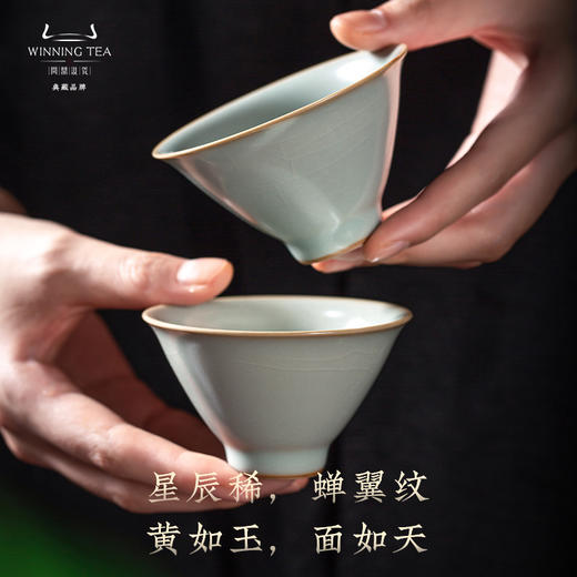 问鼎汝瓷鼎峰系列天青癸卯斗笠对杯（缺货） 商品图1