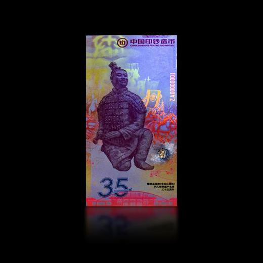 【西安印钞】秦始皇兵马俑 跪射佣纪念单券 商品图3