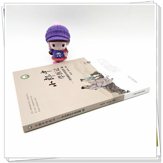 小郎中学医记-爷孙俩的中医故事2 曾培杰 陈创涛 编著 中国中医药出版社 中医入门 中医文化 书籍 商品图3