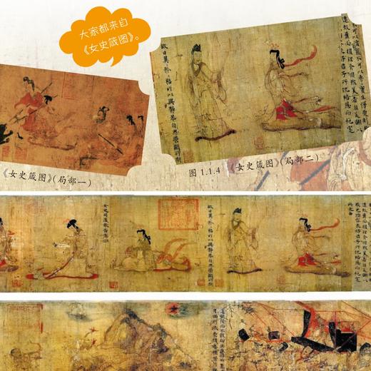 博物馆里的中国（全10册） 商品图9