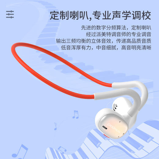 派美特气传导蓝牙耳机S37，气传导技术，聆听不受限 商品图3