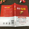 【官方旗舰店】涨停先锋 股票投资 金融投资黑马股 白马股选股黄金法则 股票买卖止损高位唱多低位唱空等股票投资廖丁霖著中国经济 商品缩略图2