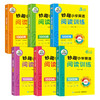 2025秋 妙趣小学英语123456年级阅读训练1000题全套 全国通用版同步一二三四五六年级 华研外语剑桥KET/PET/托福/小升初系列 商品缩略图0
