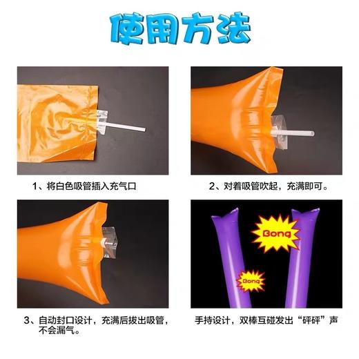 打击棒气加油棒啦啦棒手持运动会加油棒欢呼击棒啦啦队助威充气棒颜色随机1对2个 商品图2