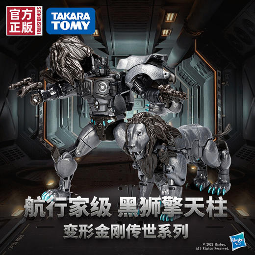 变形金刚F7210XC00传世航行家级黑狮擎天柱 商品图1