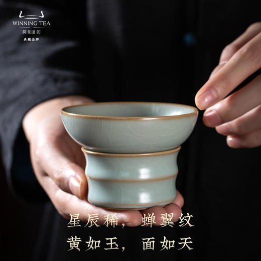 问鼎汝瓷鼎峰系列天青癸卯茶漏滤网（缺货） 商品图1