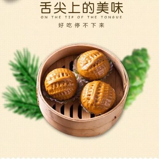 12个金点皇核桃包【港式茶点】【B+/2C6上-8C】 商品图1