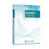 振动系统的逆谱问题  中国石化出版社 商品缩略图0
