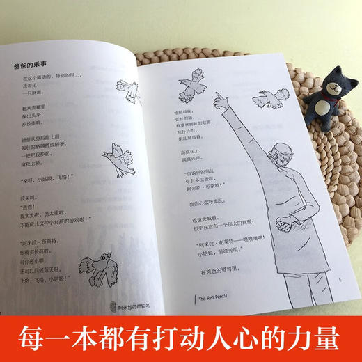 长青藤国际大奖小说书系 第六辑 阿米拉的红铅笔 7-10岁 安德烈娅·平克尼 著 儿童文学 商品图2