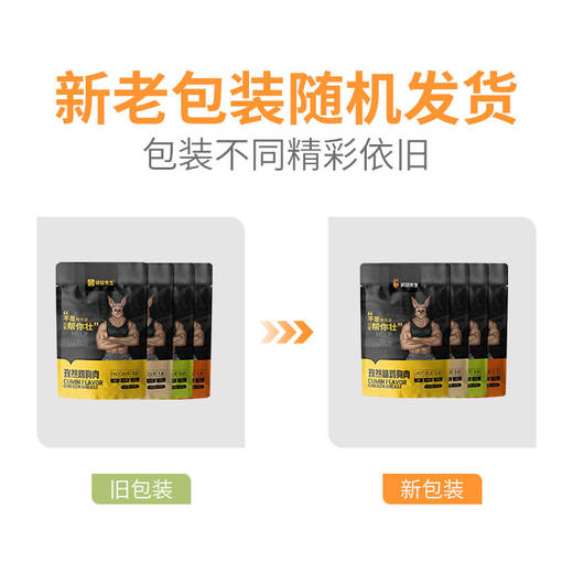 【满减】 鲜嫩鸡胸肉100g*5袋  新老包装随机发货 商品图5