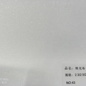 珠光布
