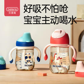贝恩施儿童水杯学饮杯鸭嘴杯V型吸管婴儿6个月喝奶喝水两用杯子