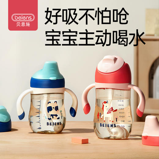 贝恩施儿童水杯学饮杯鸭嘴杯V型吸管婴儿6个月喝奶喝水两用杯子 商品图0