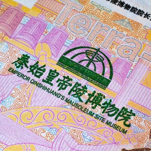 【西安印钞】秦始皇兵马俑 跪射佣纪念券 大炮筒24连体 商品图6