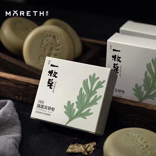 「草本精油皂」艾草皂 | 紫草皂 | 首乌皂  洁面 沐浴 洗手 一皂多用 商品图0