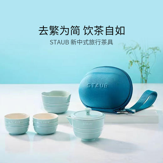 【双十一】【家居】双立人  STAUB 珐宝茶具套组 商品图1