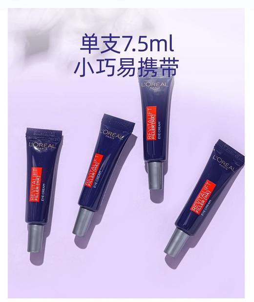 欧莱雅紫熨斗眼霜7.5ml×6支 商品图4