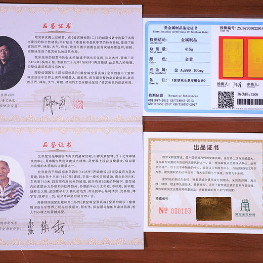 紫禁城全景浮雕金砖 商品图6