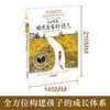 长青藤国际大奖小说书系 第四辑 明天会有好运气 7-10岁 角畑 著 儿童文学 商品缩略图0