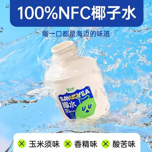 0脂·心业椰子水 原自现开椰子不添加口口健康 商品图1