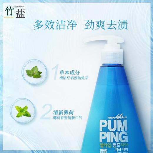 倍瑞傲派缤牙膏（冰蓝薄荷）285G【CZ】 商品图1