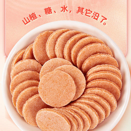  姚太太新一代无添加山楂零食108g山楂饼儿童开胃小零食山楂片办公 商品图1