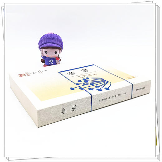 【出版社直销】医级（浙派中医系列研究丛书）(清) 董西园撰 朱杭溢 冯丹丹 校注 中国中医药出版社 书籍 商品图3