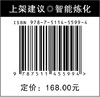 【旗舰店】石油炼制过程模拟 炼化企业智能建设必备  石油炼制 过程模拟 智能炼化 反应 模拟 数据建模 智能制造 商品缩略图2