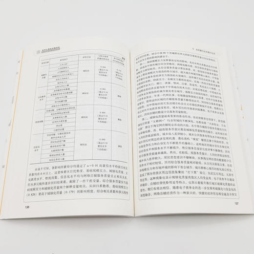 【官方旗舰店】研究生是如何炼成的：学术研究与lun文写作导引  丁志伟 学术研究 lun文写作   中国经济出版社 商品图2