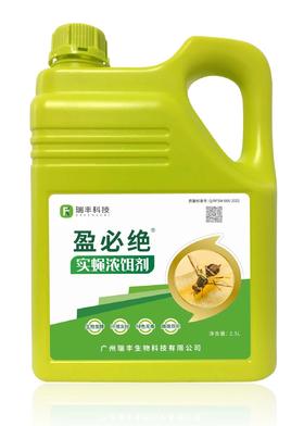 盈必绝-雌雄双杀-实蝇浓饵剂