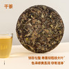 福鼎白茶2019年寿眉饼（金初见）300克/饼 商品缩略图1