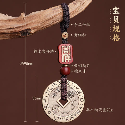 黄铜五雷道家钱 商品图6