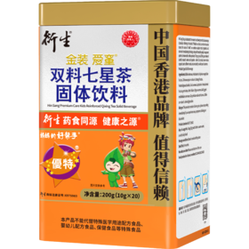 衍生 金装爱童双料七星茶固体饮料10克/包* 20包/盒