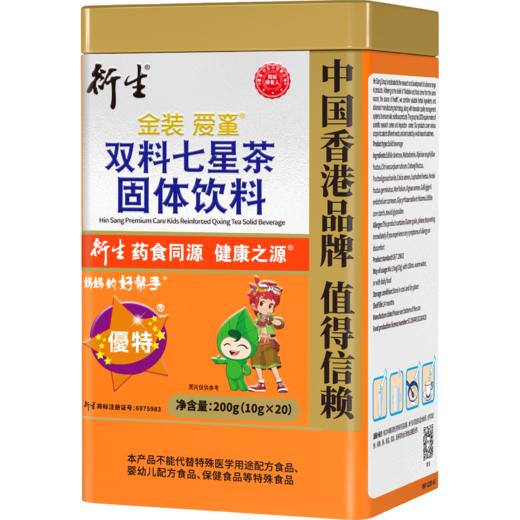 衍生 金装爱童双料七星茶固体饮料10克/包* 20包/盒 商品图0