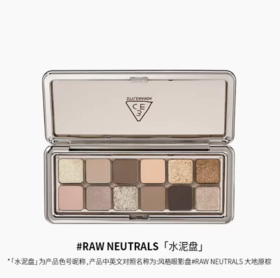 韩国 3CE12色眼影盘#RAW NEUTRALS 水泥盘  版本随机发