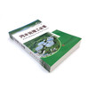 【旗舰店】污水处理工必读 纪轩  中国石化出版社 污水处理工艺 污水处理基础知识  书籍 商品缩略图1